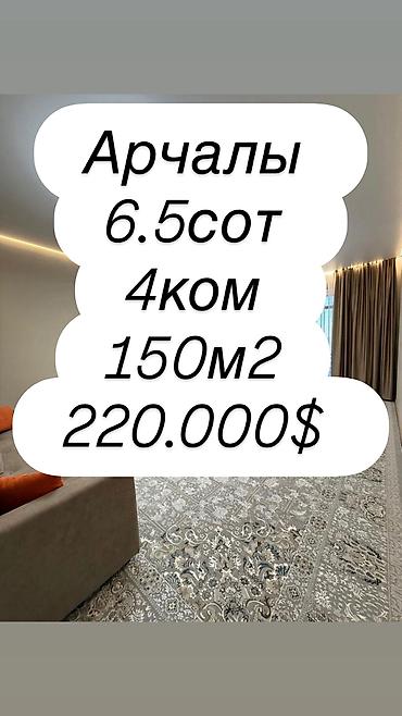 мин булак: Продаётся дом с панорамным видом на горы Локация: с. Арчалы Первая — 1