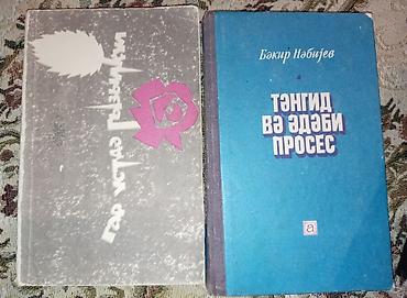 Digər kitablar və jurnallar: Kitablar biri 2 manat — 6