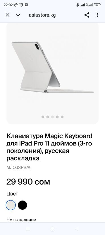 ноутбук на запчасти продать: Клавиатура, Apple, Кайчы, Өлчөмү: 100%