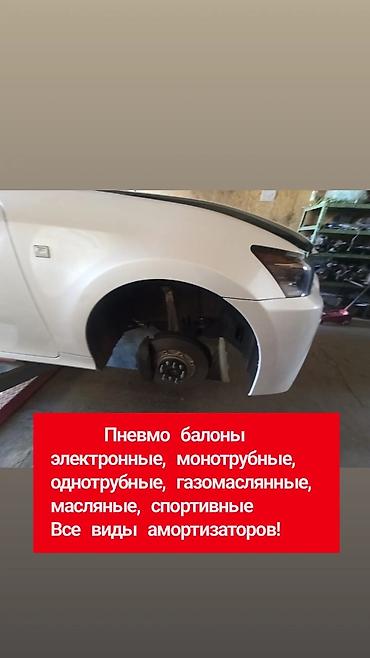bwb e34: Продам амортизаторы на gs350 в отличном состоянии — 4