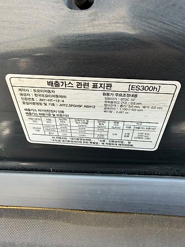 Lexus: Lexus ES: 2021 г., Вариатор, Гибрид, Седан — 30