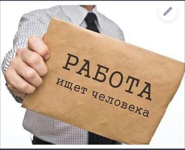 ищу работу уборщица на неполный рабочий день: Швея Прямострочка. Кара-Жыгач ж/м