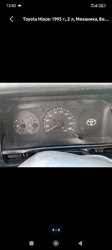 Toyota: Toyota Hiace: 1995 г., 2 л, Механика, Минивэн — 5