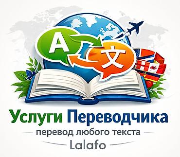 ть: Услуги переводчика — 1