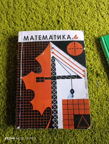 палатка аренда бишкек: Математика 6 класс 200с