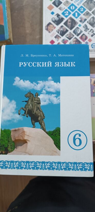 стихи на кыргызском языке о языке: Классика, На русском языке at lalafo.kg стихи на кыргызском языке о языке: Классика, На русском языке