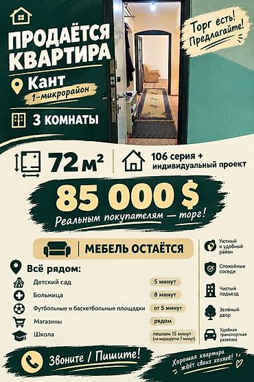 Площадь: 72 м² Серия дома: 106 + индивидуальный проект Цена: 85