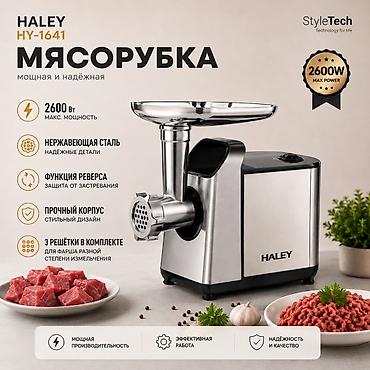 Мясорубка, Новый, Самовывоз, Бесплатная доставка, Платная доставка at lalafo.kg Мясорубка, Новый, Самовывоз, Бесплатная доставка, Платная доставка