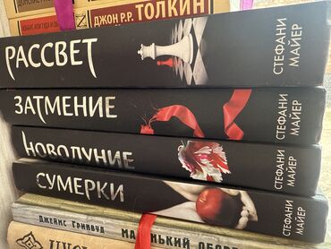 книги романы: Роман, На русском языке, Б/у, Самовывоз, Платная доставка