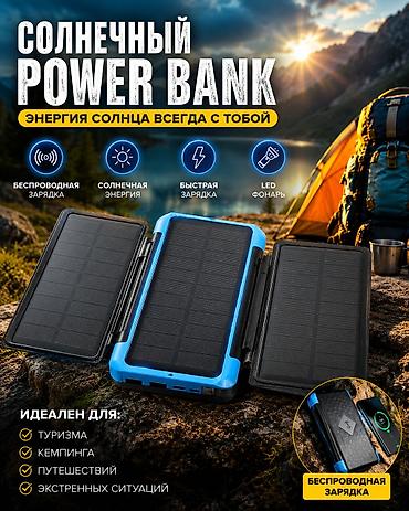 android auto: Солнечный Power Bank с раскладными панелями Ключевые возможности: - — 1