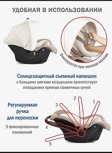 малышей: Автокресло, цвет - Бежевый, Б/у — 4