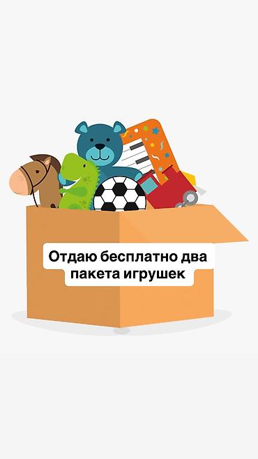 Бесплатно!!!