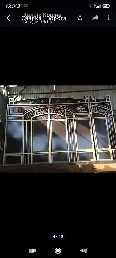 Сварка: Все виды сварочные услуги — 9