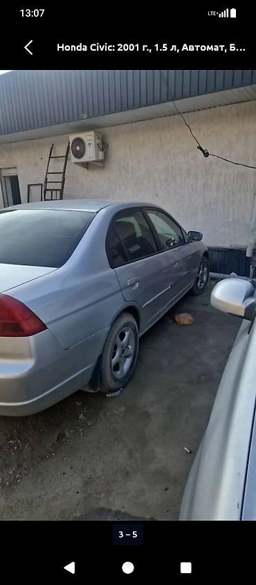 ручка на цивик: Honda Civic: 2001 г., 1.5 л, Автомат, Бензин, Седан — 5