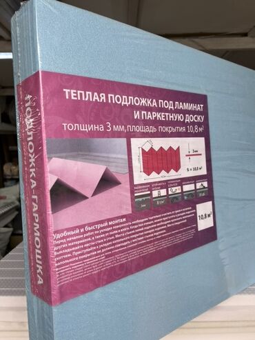 где купить диффузор для дома: Теплая подложка-гармошка предназначена для укладки под ламинат и