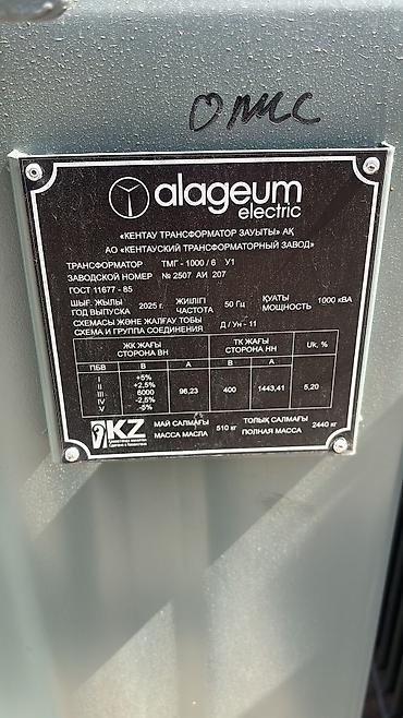 Силовые трансформаторы: Масляные силовые трансформаторы — оптом - Наличие большого — 8