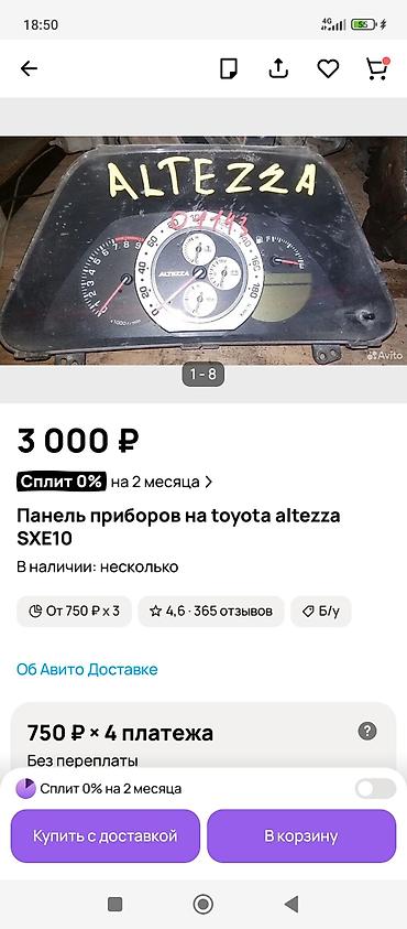 фара опель вектра б: Куплю такой спидометр — 2
