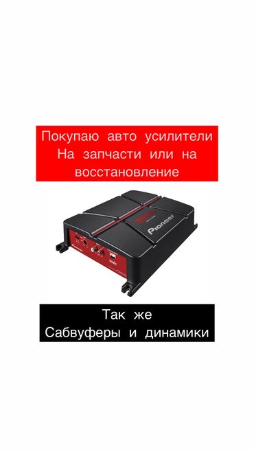 Усилители звука для авто: Усилитель 1000 Вт, Каналов: 2