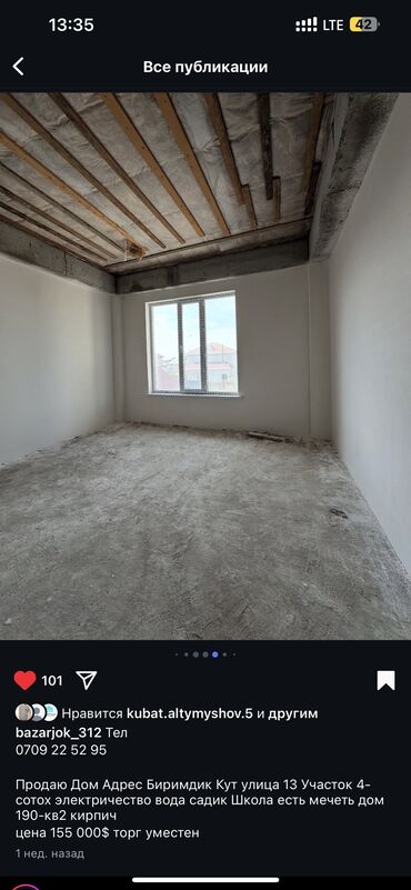 Продажа домов: Дом, 190 м², 6 комнат, Собственник, ПСО (под самоотделку) — 8