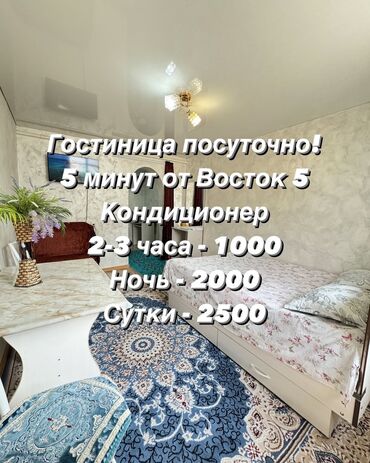 Посуточная аренда квартир: Посуточно квартира Квартира посуточно Посуточно квартира Квартира