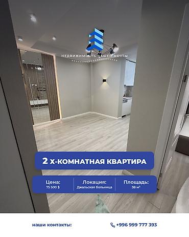 Продажа квартир: 2 комнаты, 38 м², Средний Джал Элитка, 13 этаж, Евроремонт — 1