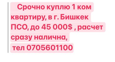 квартиры в арча бешике: 1 бөлмө, 40 кв. м, Эмерексиз