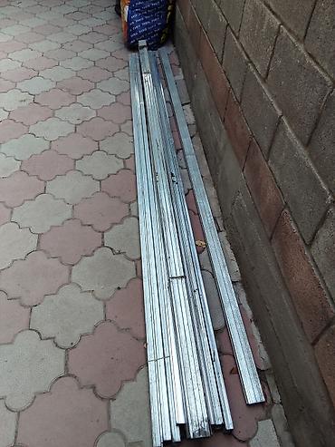 Продается профиль для гипсокартона .В наличии 24шт(длина 3м)все за at lalafo.kg Продается профиль для гипсокартона .В наличии 24шт(длина 3м)все за