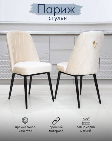 стул кухни: Стулья по складским ценам 😍 отличного качества стулья, металлические