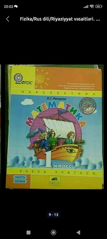 Tədris ədəbiyyatı: 🔵 Rus dili/Riyaziyyat/Fizika vəsaitləri. Ün. Yeni Yasamal 
📎 7 — 8