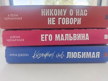 black myth: Ужасы и триллеры, На русском языке, Б/у — 1