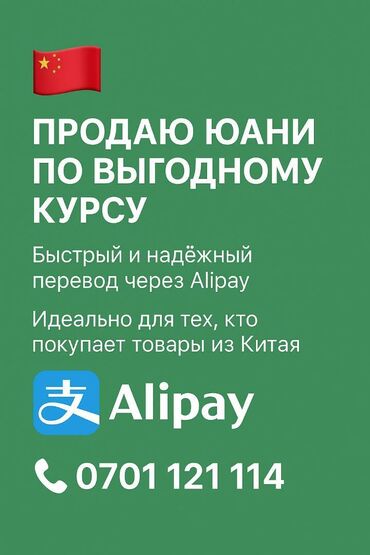 кредит онлайн на карту без отказа срочно: Продаю китайские юани (CNY) по хорошему курсу. Быстрый и надёжный