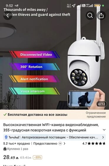 Видеонаблюдение: WiFi kamera.telefonla uzaqdan izleme.idare etmə.yaddas kartı