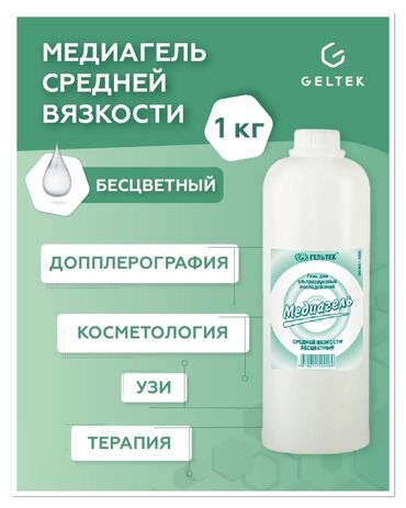 Другие медицинские товары: Ультра Гель средней вязкости 5л, 1 кг. Форма — 3