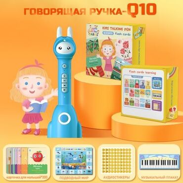 золотые изделия ссср: Интерактивная игрушка Говорящая ручка Kids talking pen Fun Cards