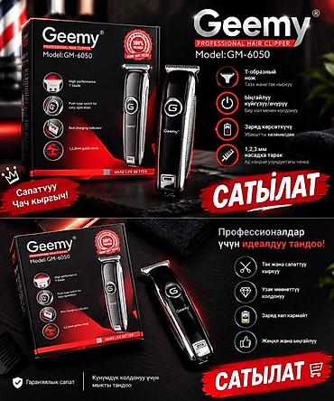 x6 professional hair dryer: Машинка для стрижки волос — 1