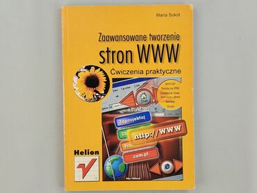 Книга, жанр - Навчальний, стан - Ідеальний