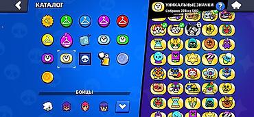 Значки: Аккаунт Brawl Stars торг имеется Основные характеристики: - Путь к — 8