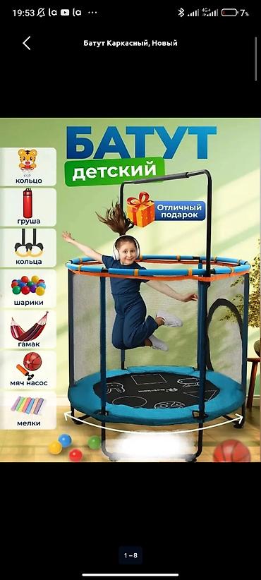 Игрушки: ​🔝 СУПЕР-КОМПЛЕКТАЦИЯ! Детский игровой центр 7в1 (Батут) 🔝 ​Зачем — 10