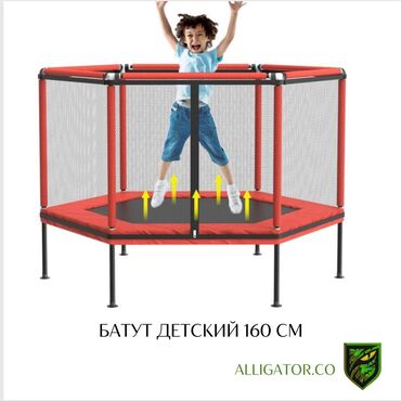товары для детей: Детский каркасный батут 💢Диаметр 160 см 💢Высота 110 см