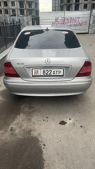 x class: Mercedes-Benz S-Class: 2002 г., 5 л, Автомат, Газ, Седан — 2