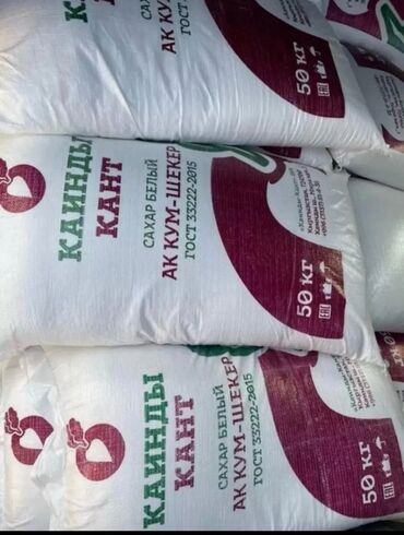 пшено цена бишкек: Мешок белого сахара «Каинды Кант» весом 50 кг. 8 тон