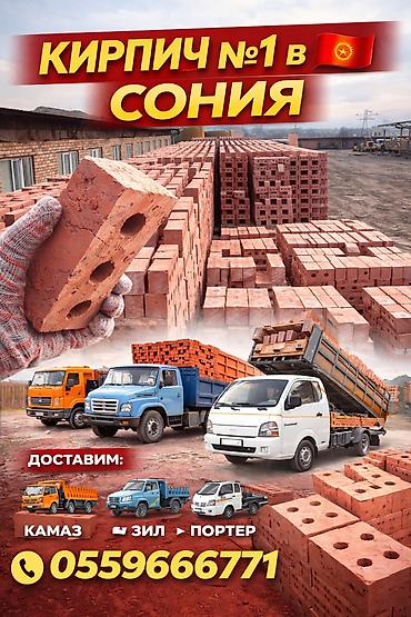 Кирпич керамический пустотелый (перфорация круглые отверстия) По