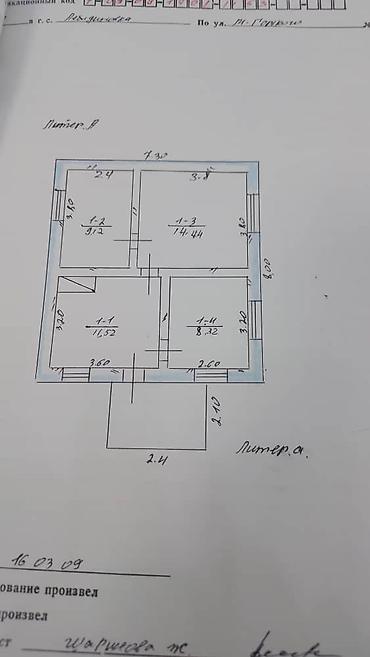 Продажа коттеджей и домов: 4 комнаты, 46 м², 8 соток, Лебединовка, Собственник — 13