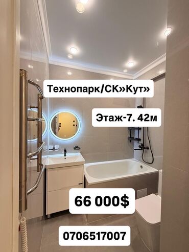 продаю элитку: 1 комната, 42 м², Элитка, 7 этаж, Евроремонт