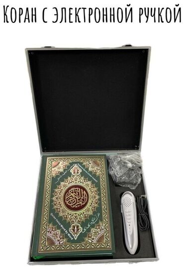 Куран электронный Коран с электронной ручкой в чемодане 6 в 1 / кр