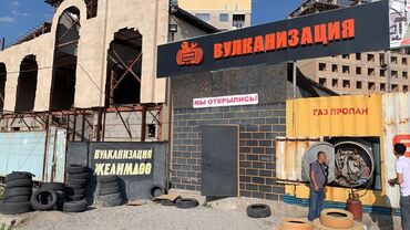 бизнес бишкек в Кыргызстан | Продажа домов: Требуется молодые парни в Шиномонтажку Вулканизация находиться по