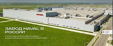 Работа: # 🚗 Работа на автомобильном заводе ХАВАЛ в Туле. 🔹 **Требуются: 50 — 1