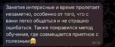 inside out elementary: Курсы английского языка, Онлайн, Бесплатное пробное занятие — 3