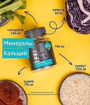 Мед. товарлар: Деңиз коллагени, Иммунитетти бекемдөө үчүн, Siberian Wellness, Чоңдор үчүн, Порошок, Жаңы — 10