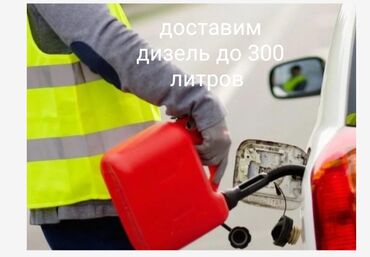 форсунки газовые: Услуга доставки бензина по городу для автомобилей, которые внезапно